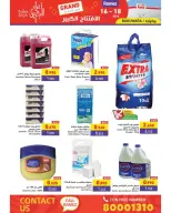 Ramez Markets Bahrain Offers from 16 to 18 December 2025 Grand Opening Offers