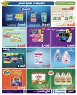 Ofertas de HyperMax Oman de 17 a 23 diciembre 2025 Ofertas de fin de año - Página 9