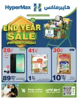 Ofertas de HyperMax Oman de 17 a 23 diciembre 2025 Ofertas de fin de año - Página 8