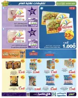 Ofertas de HyperMax Oman de 17 a 23 diciembre 2025 Ofertas de fin de año - Página 4