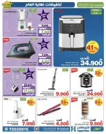 Ofertas de HyperMax Oman de 17 a 23 diciembre 2025 Ofertas de fin de año - Página 13