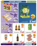 Ofertas de HyperMax Oman de 17 a 23 diciembre 2025 Ofertas de fin de año - Página 6