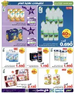 Ofertas de HyperMax Oman de 17 a 23 diciembre 2025 Ofertas de fin de año - Página 2