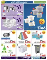 Ofertas de HyperMax Oman de 17 a 23 diciembre 2025 Ofertas de fin de año - Página 11