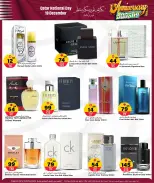 Offres Hypermarché Marza Qatar de 17 à 19 décembre 2025 SOLDES BOOSTER D'ANNIVERSAIRE - Hypermarché Marza - Qatar - 17 decembre 2025 – 19 decembre 2025 - Page 9