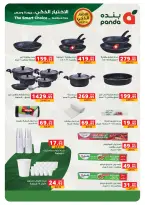 الانتقال إلى الصفحة 10 من 59