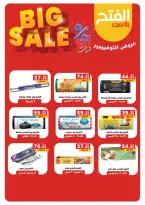 الانتقال إلى الصفحة 12 من 59