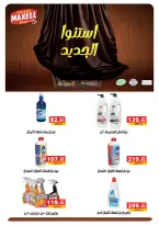 الانتقال إلى الصفحة 28 من 59