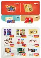 الانتقال إلى الصفحة 38 من 59