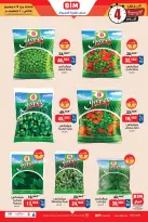 الانتقال إلى الصفحة 6 من 6