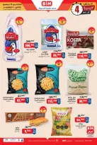 الانتقال إلى الصفحة 5 من 6