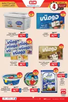 الانتقال إلى الصفحة 2 من 6