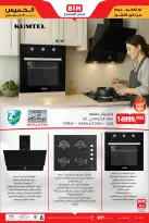 الانتقال إلى الصفحة 2 من 2