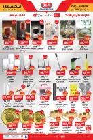 الانتقال إلى الصفحة 2 من 2