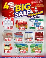 Quality & Saving center Oman Offers from 16 to 20 December 2025 Big Sale - Page 12