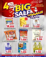 Quality & Saving center Oman Offers from 16 to 20 December 2025 Big Sale - Page 13