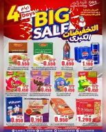 Quality & Saving center Oman Offers from 16 to 20 December 2025 Big Sale - Page 10