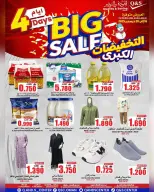 Quality & Saving center Oman Offers from 16 to 20 December 2025 Big Sale - Page 1
