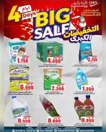 Quality & Saving center Oman Offers from 16 to 20 December 2025 Big Sale - Page 11