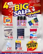 Quality & Saving center Oman Offers from 16 to 20 December 2025 Big Sale - Page 9