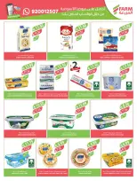 الانتقال إلى الصفحة 144 من 224