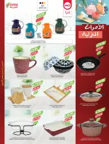 الانتقال إلى الصفحة 112 من 224