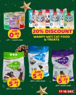 عروض مركز تسوق هابي لبنان من 17 حتى 18 ديسمبر 2025 عروض اليوم السعيد