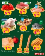 عروض مركز تسوق هابي لبنان من 17 حتى 18 ديسمبر 2025 عروض اليوم السعيد