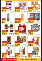 الانتقال إلى الصفحة 3 من 4