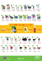 الانتقال إلى الصفحة 4 من 4