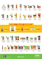 الانتقال إلى الصفحة 2 من 4