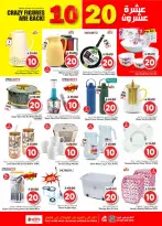 الانتقال إلى الصفحة 19 من 31