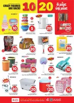 الانتقال إلى الصفحة 22 من 37