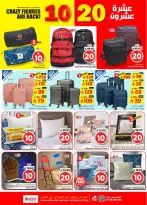 الانتقال إلى الصفحة 23 من 33