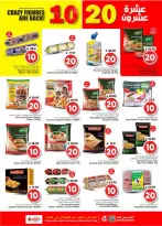 الانتقال إلى الصفحة 11 من 31