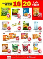 الانتقال إلى الصفحة 10 من 31