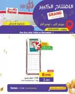 Ramez Markets Bahrain Offers Wednesday 17 December Grand Opening Offers