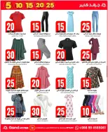 الانتقال إلى الصفحة 83 من 96