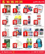 الانتقال إلى الصفحة 85 من 96