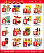 الانتقال إلى الصفحة 11 من 96