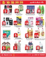 الانتقال إلى الصفحة 16 من 96