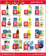 الانتقال إلى الصفحة 9 من 96