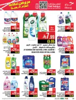 Abraj Hypermarket  Makkah  Offers from 17 to 23 December Year End Deals