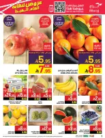Abraj Hypermarket  Makkah  Offers from 17 to 23 December Year End Deals