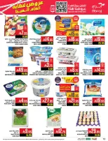 Abraj Hypermarket  Makkah  Offers from 17 to 23 December Year End Deals