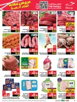 Abraj Hypermarket  Makkah  Offers from 17 to 23 December Year End Deals