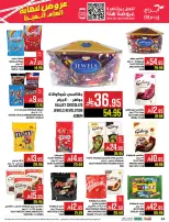 Abraj Hypermarket  Makkah  Offers from 17 to 23 December Year End Deals
