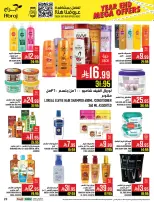Abraj Hypermarket  Makkah  Offers from 17 to 23 December Year End Deals