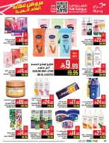 Abraj Hypermarket  Makkah  Offers from 17 to 23 December Year End Deals