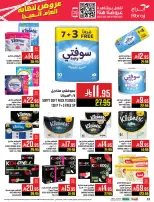 Abraj Hypermarket  Makkah  Offers from 17 to 23 December Year End Deals